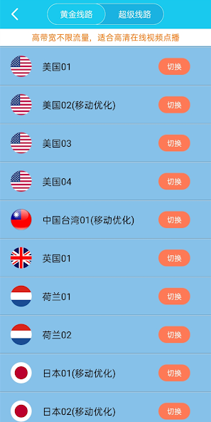 除了旋风还有什么免费加速器android下载效果预览图