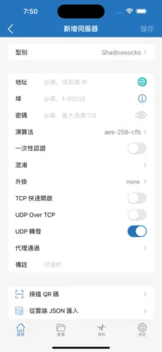 上外网用的梯子推荐android下载效果预览图